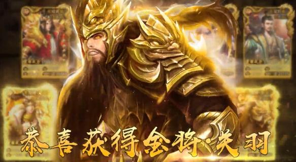 三國霸業(yè)紅包版
