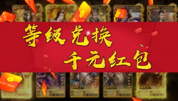 三國霸業(yè)紅包版