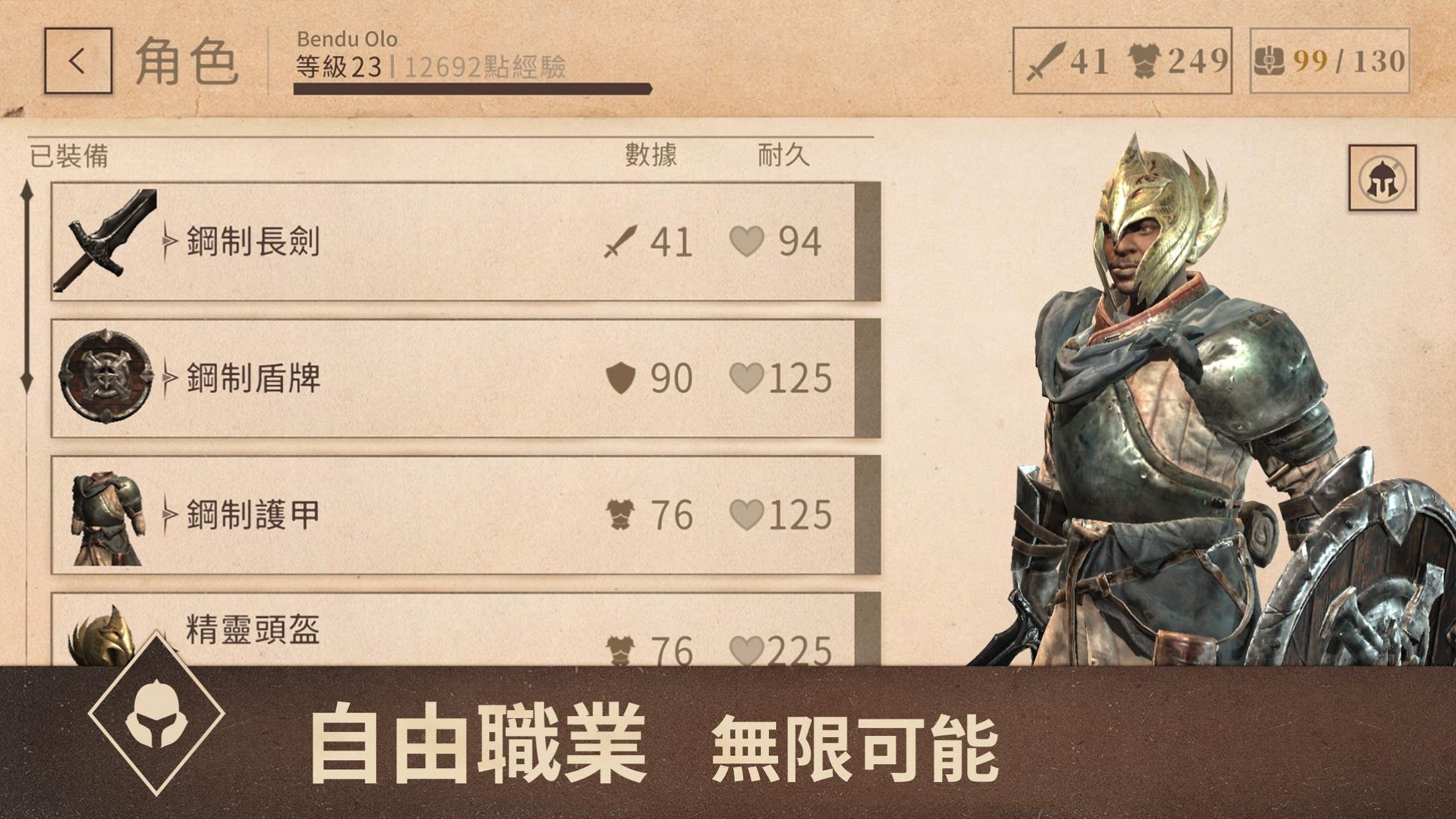 上古卷軸刀鋒國服上線