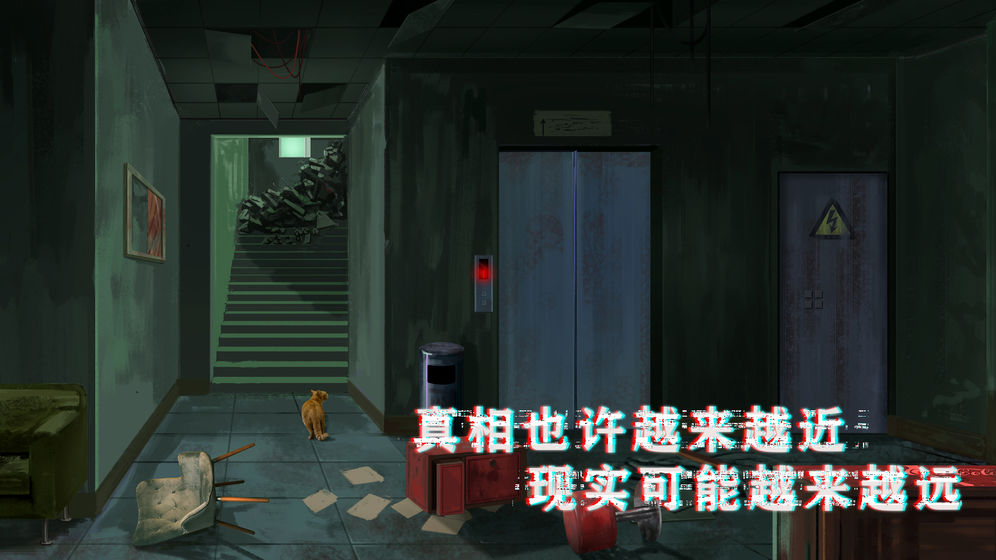 貓與逃脫游戲