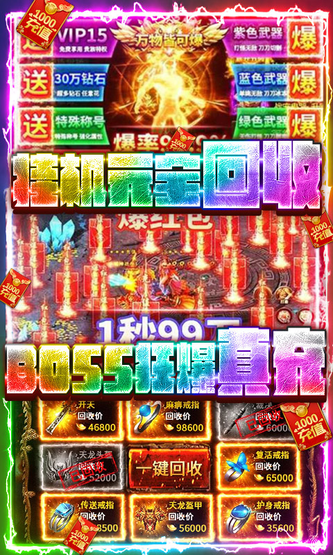刀鋒之刃千充版每日贈送