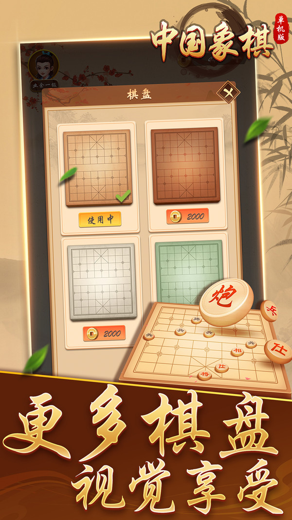 中國象棋簡易版