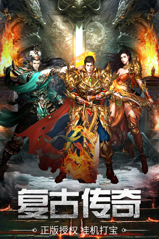 九游版萬(wàn)道武神