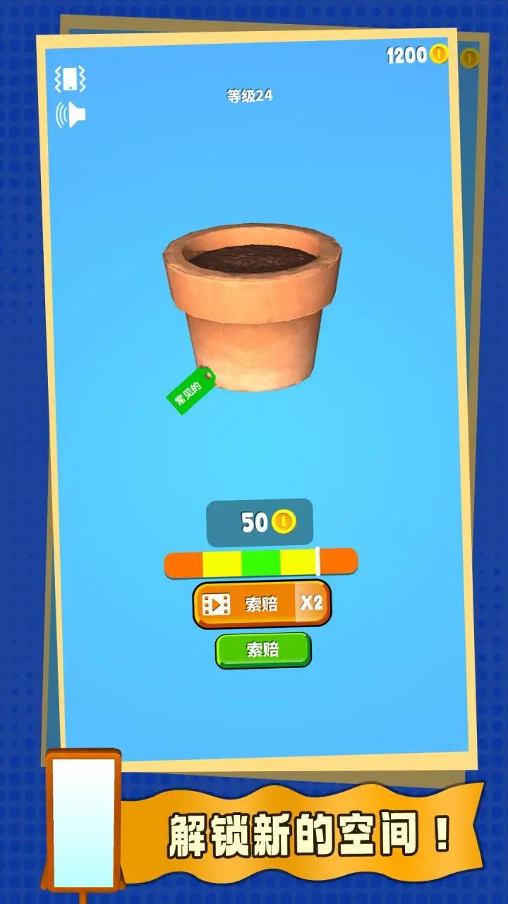 有種來開箱安卓版