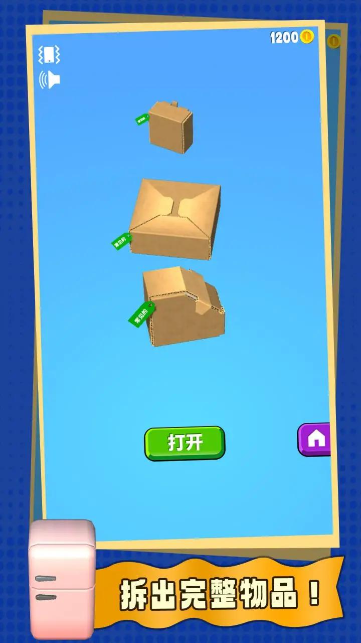有種來開箱安卓版