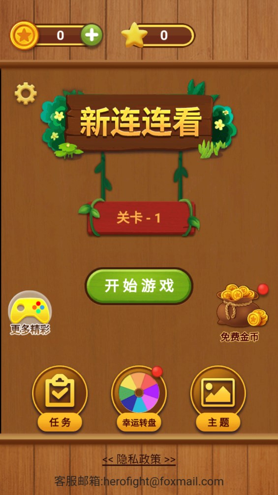 奇靈趣玩游戲客戶端
