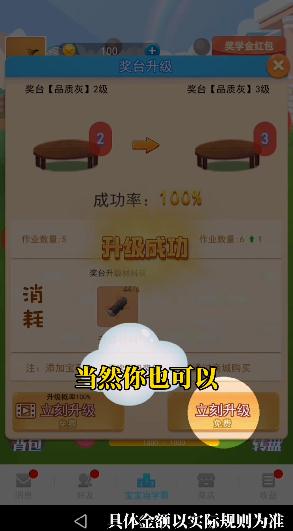 學(xué)霸寶寶紅包版