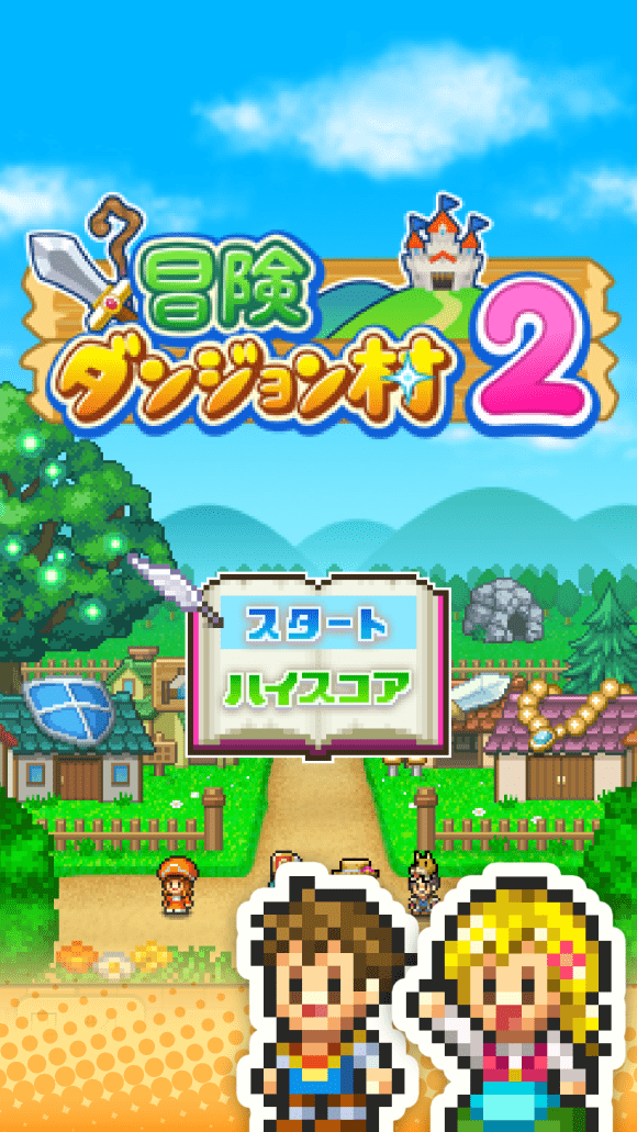 Dungeon Village2調(diào)試版