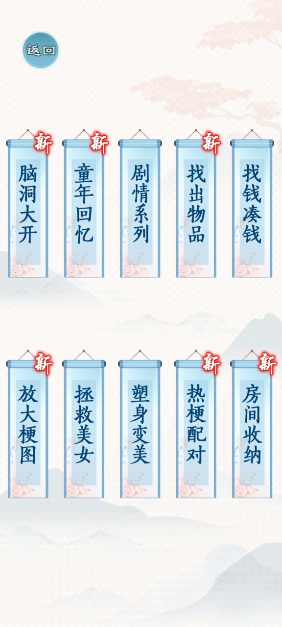 這梗不簡單官方版游戲