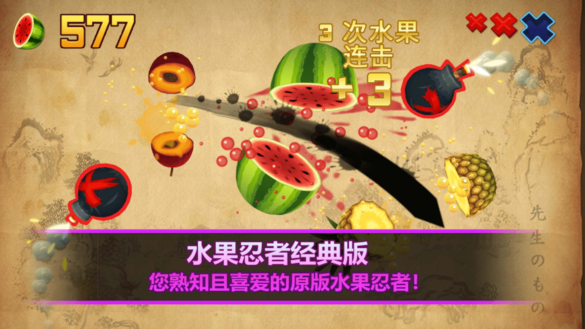 水果開心消消樂最新版