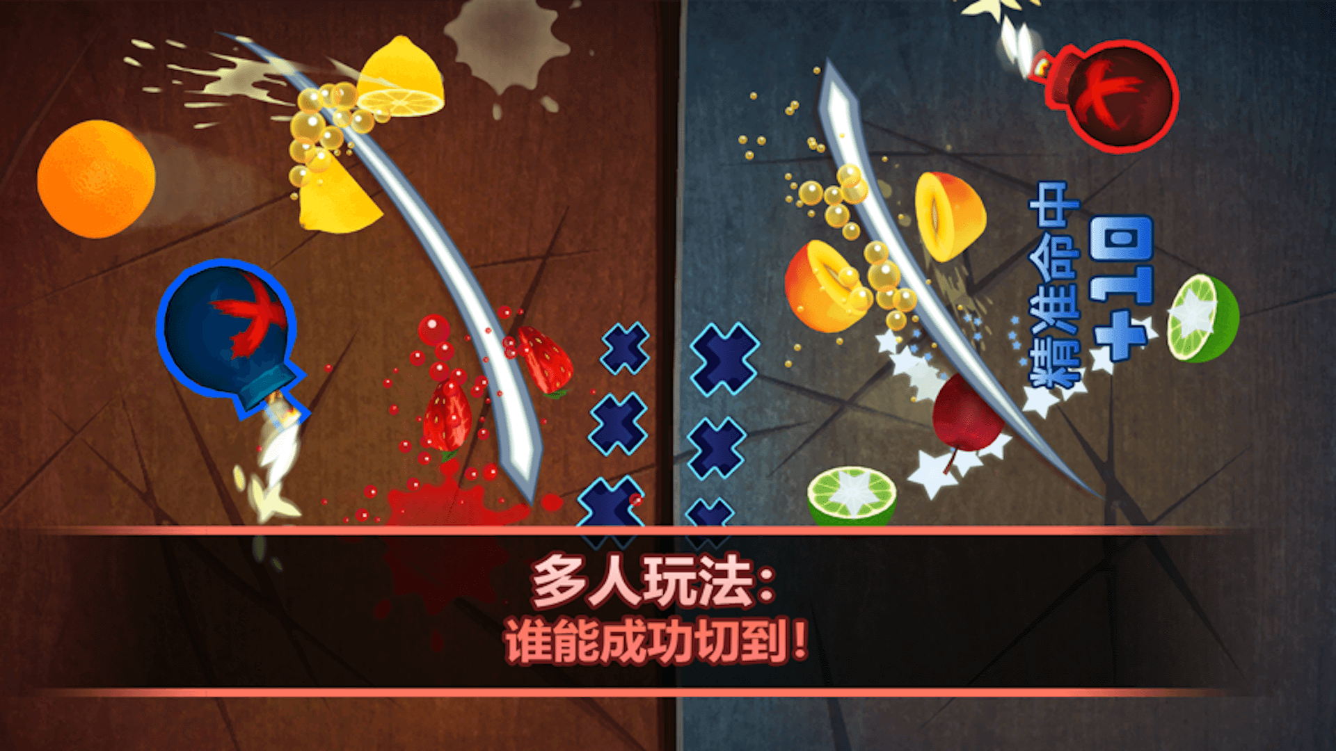 水果開心消消樂最新版