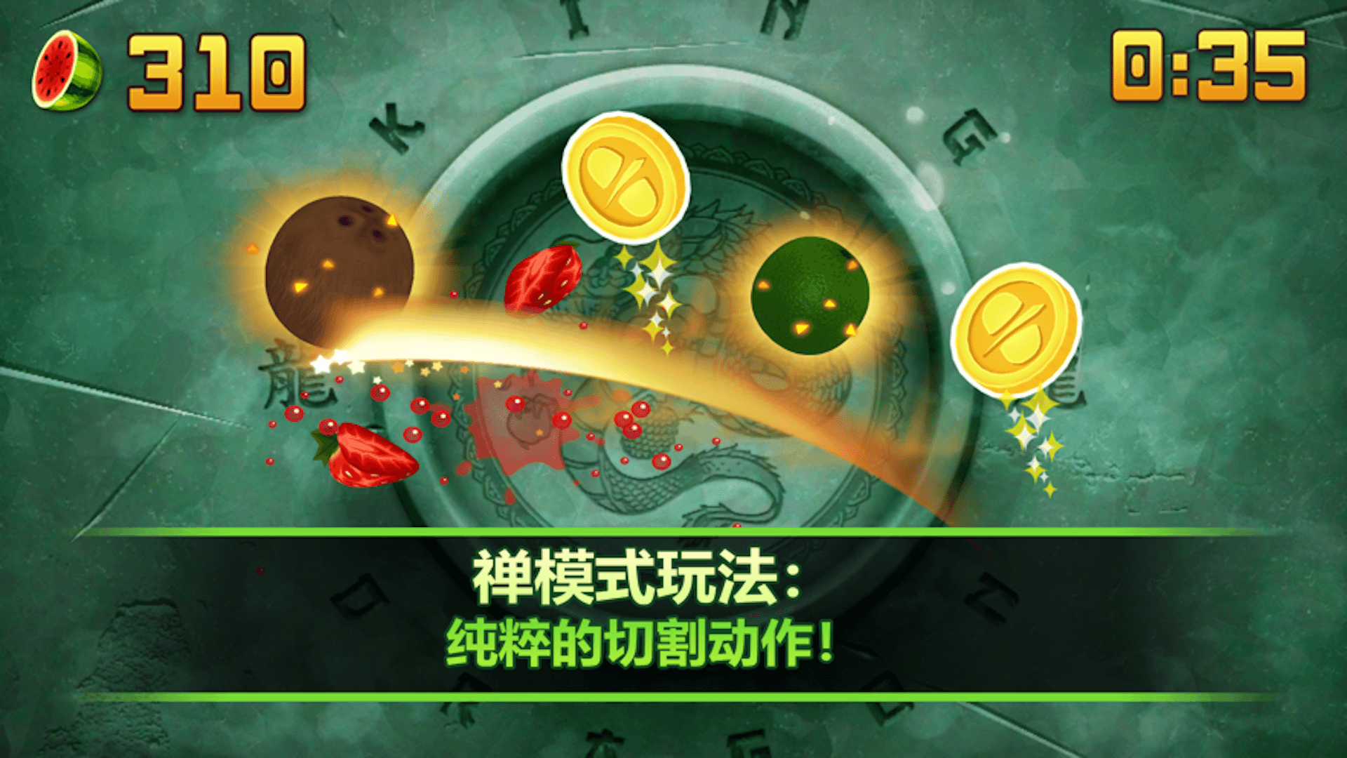 水果開心消消樂最新版