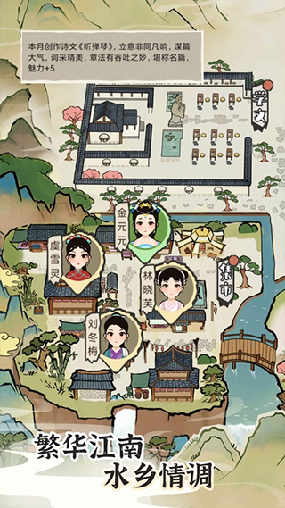 江南人生（作弊菜單版）