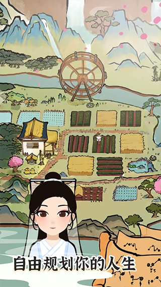 江南人生（作弊菜單版）