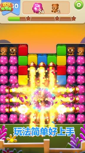 歡樂爆紅包版