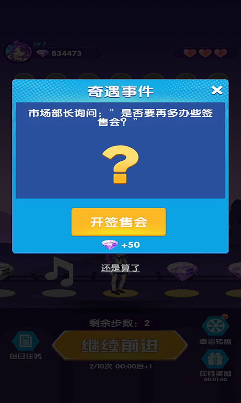 明星猜歌游戲官方版