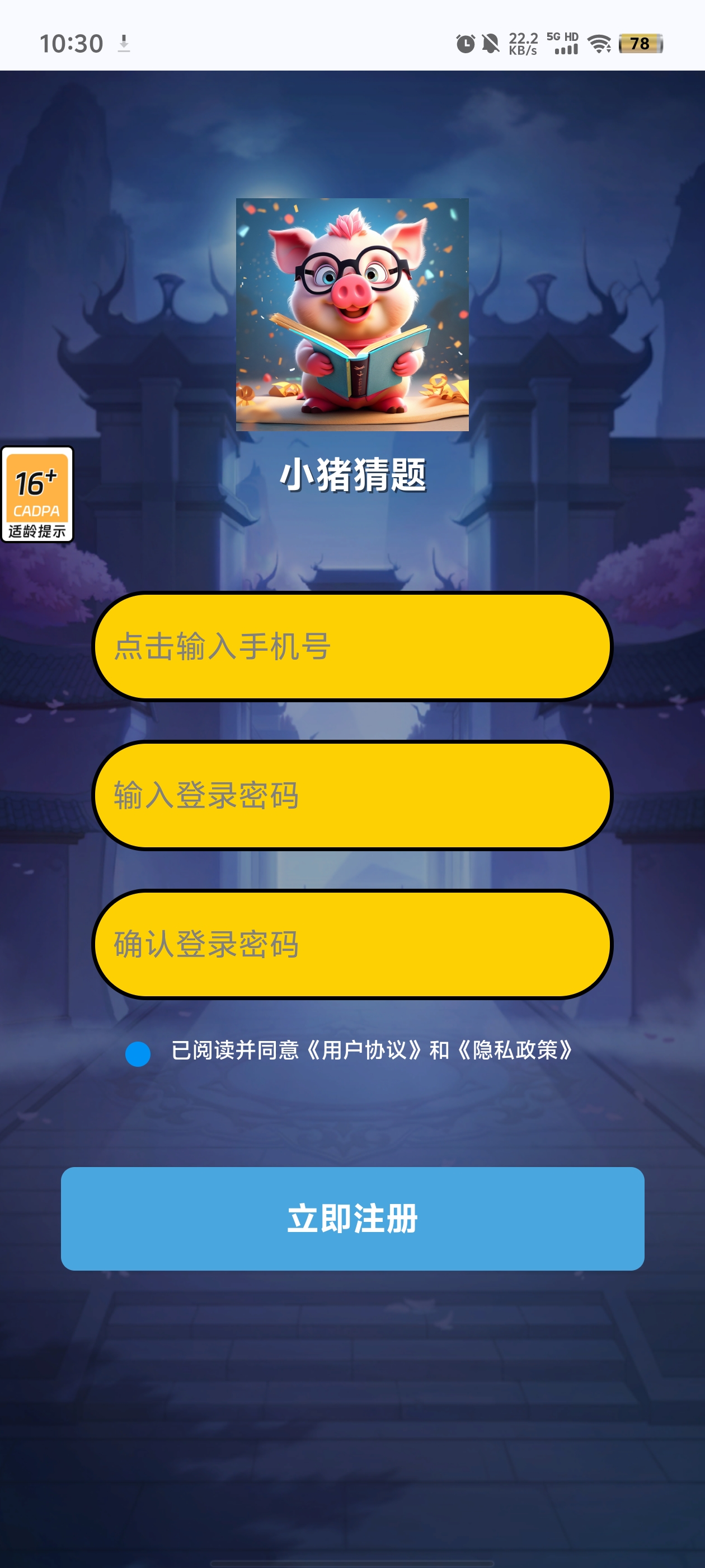 小豬猜題新版