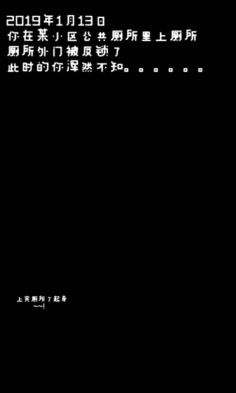 廁所鎖游戲