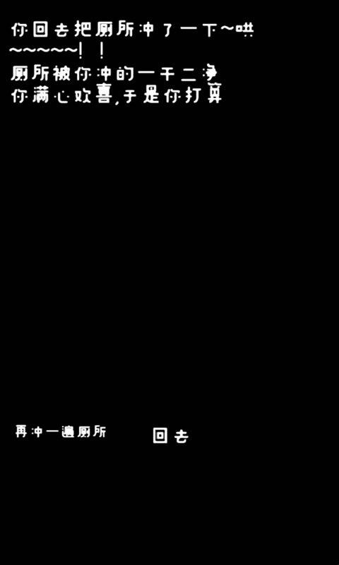 廁所鎖游戲