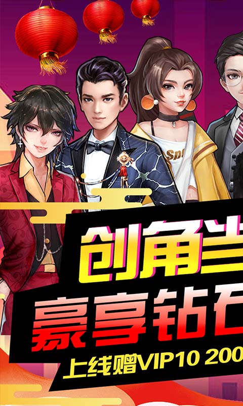 開心工坊300萬鉆石版贈送