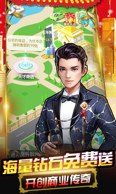 開心工坊300萬鉆石版贈送