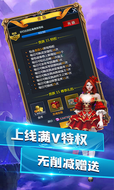 命運(yùn)之刃充值版