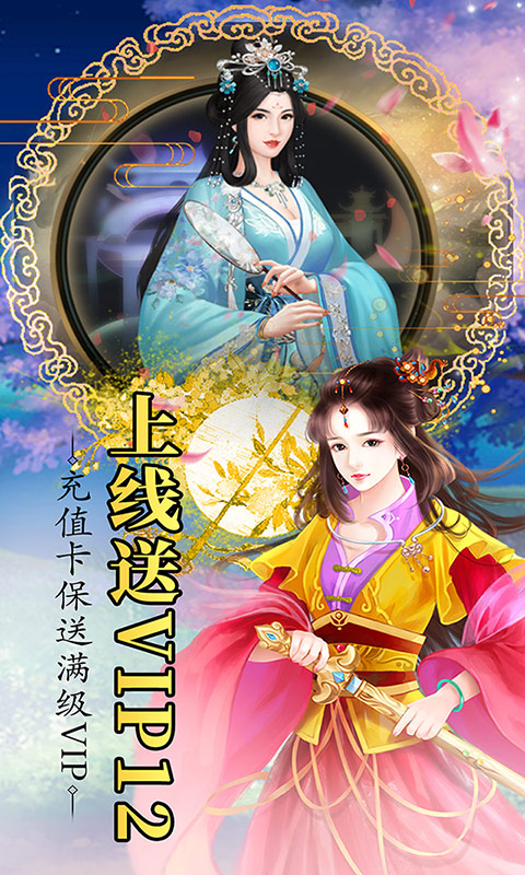 成王敗寇真充版無限送