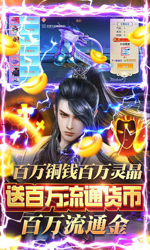 神滅無(wú)雙充值版