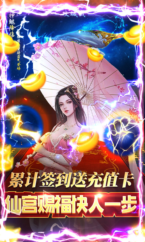 神滅無(wú)雙充值版