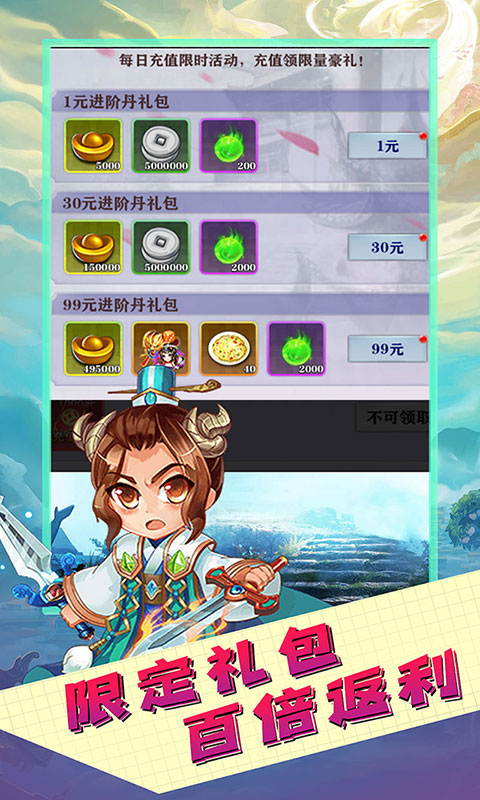 女神猛將萬(wàn)元充版