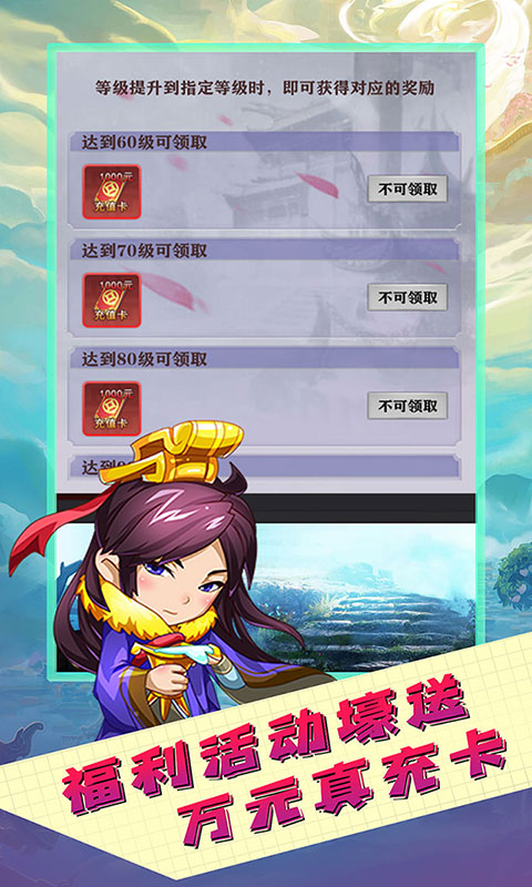 女神猛將萬(wàn)元充版