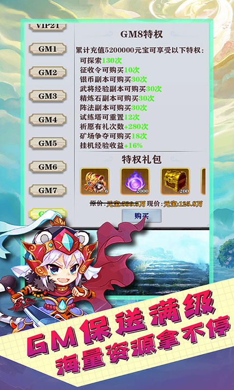 女神猛將萬(wàn)元充版