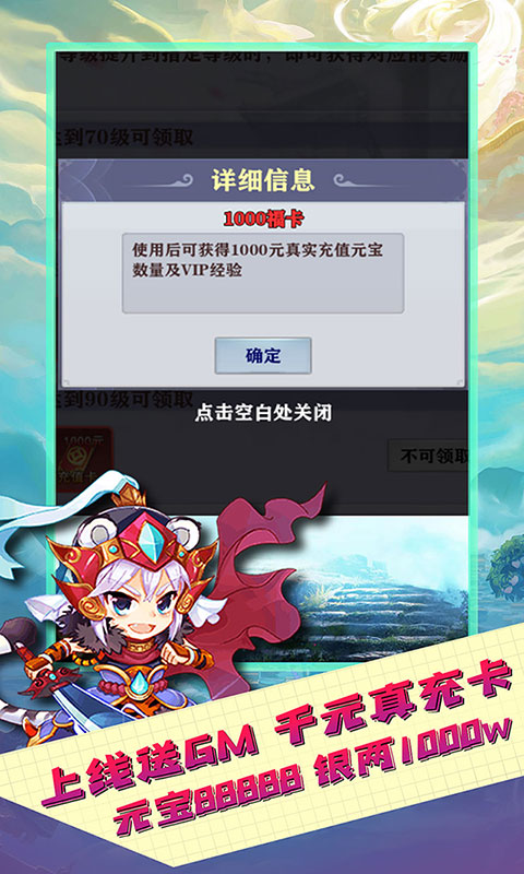 女神猛將萬(wàn)元充版