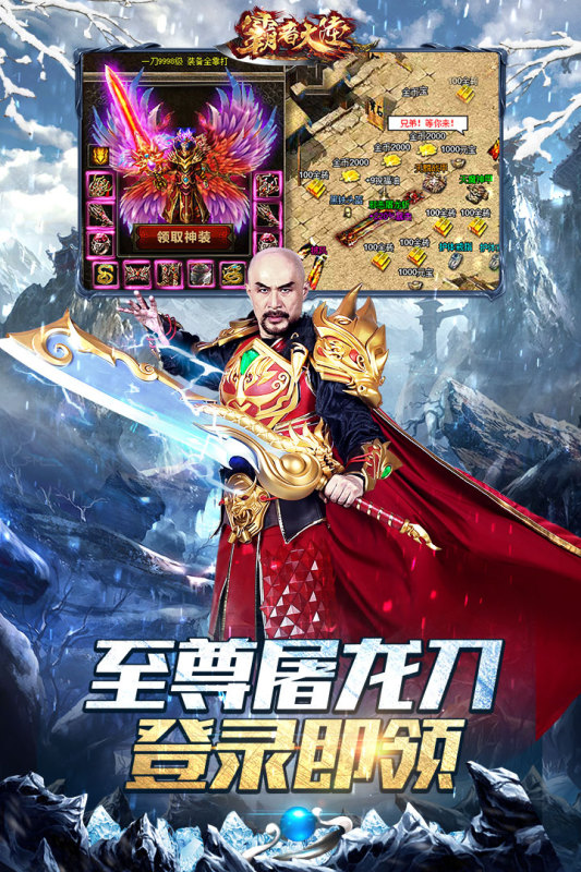 霸者大陸九游客戶端