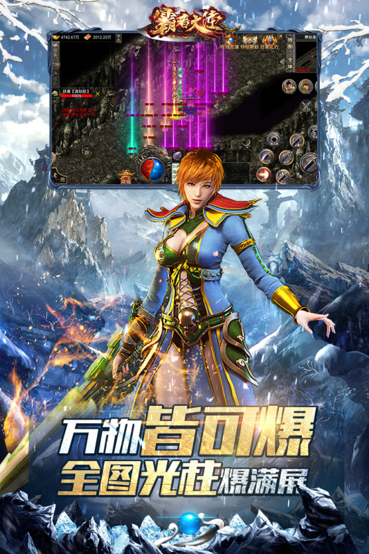 霸者大陸九游客戶端