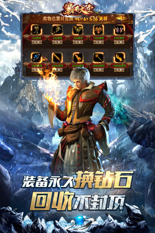 霸者大陸九游客戶端