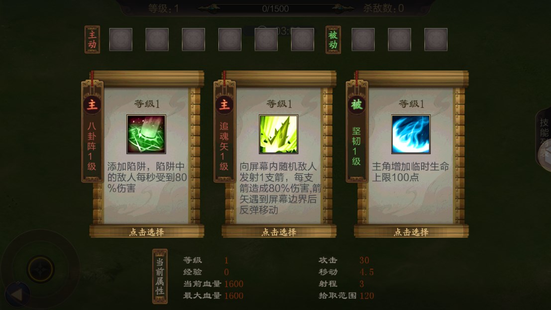 仙魔大亂斗官方版