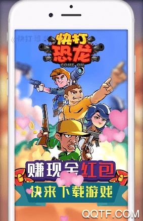 極速版快打恐龍