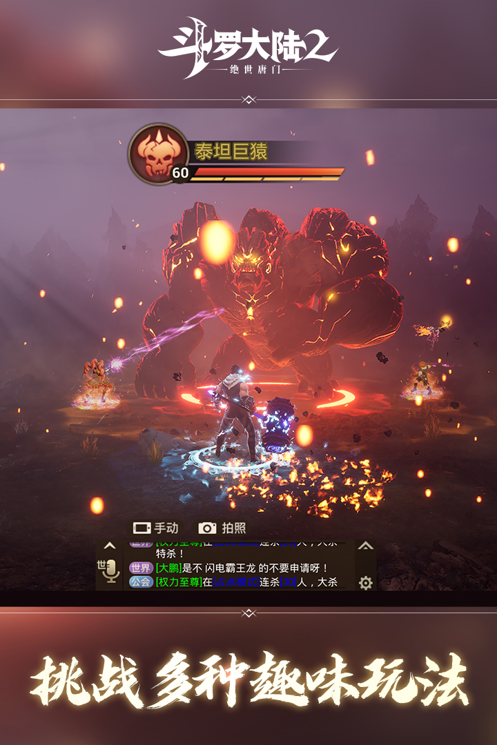 斗羅大陸2：絕世唐門測試版