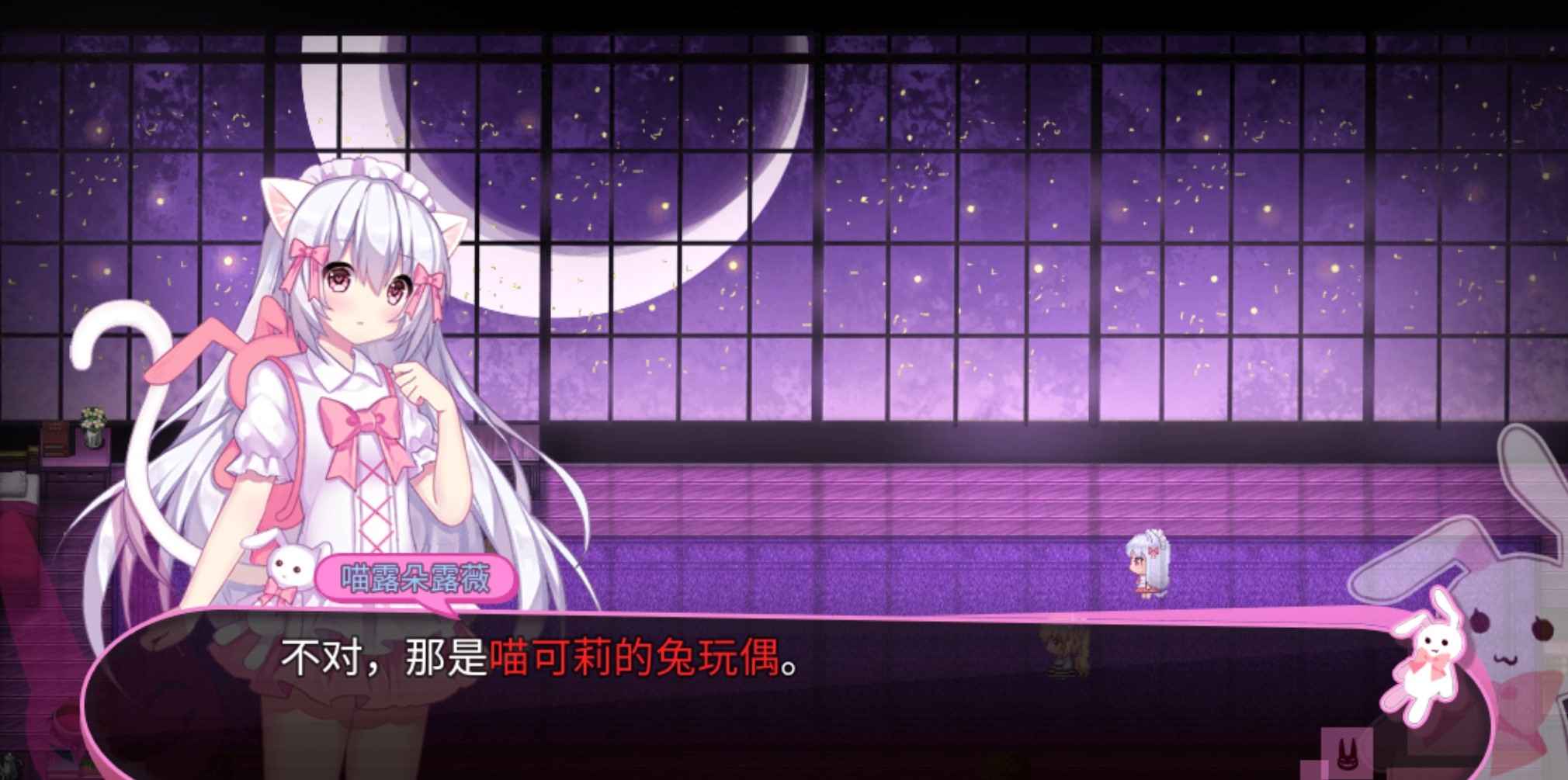 喵可莉的兔玩偶手游