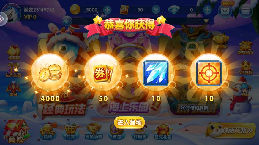 波克捕魚水滸傳安裝包