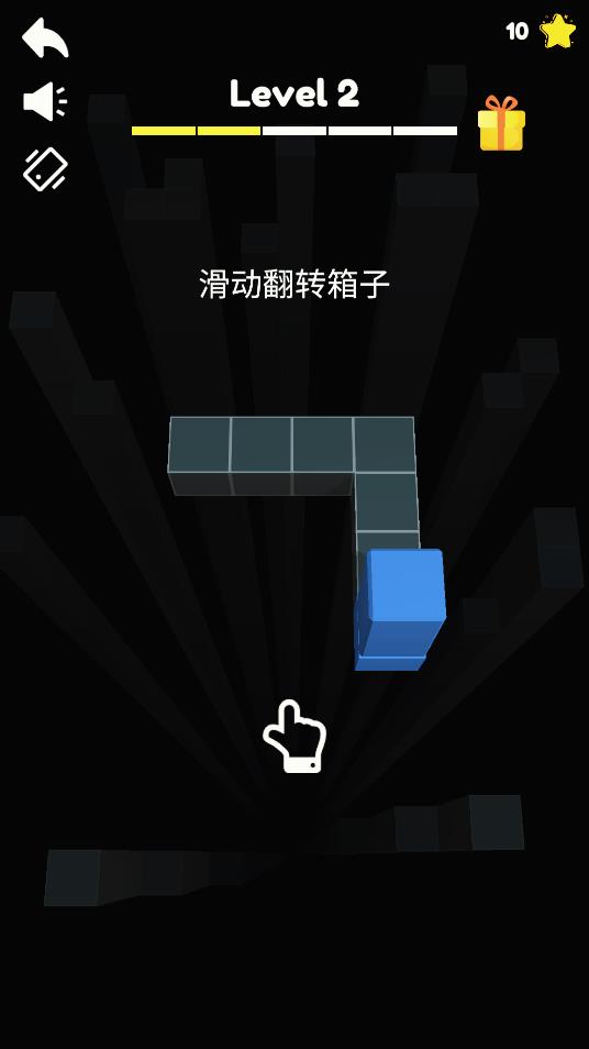 翻轉(zhuǎn)箱子游戲