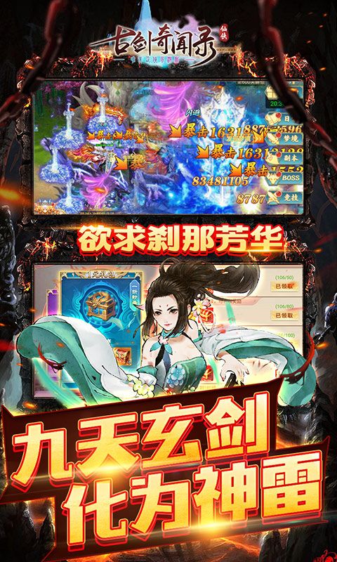 古劍奇聞錄0.1折無限充值