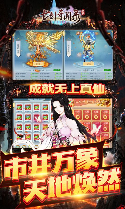 古劍奇聞錄0.1折無限充值
