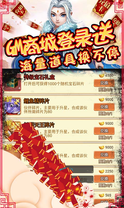 眾神之域GM無限充版
