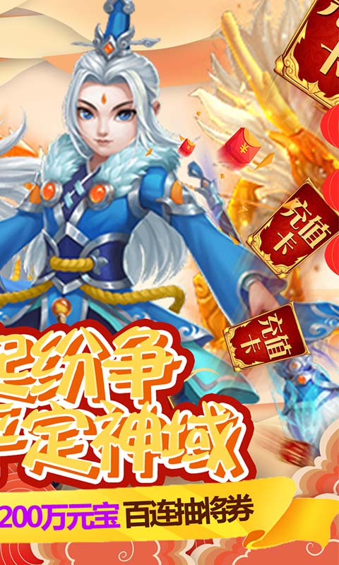 眾神之域GM無限充版
