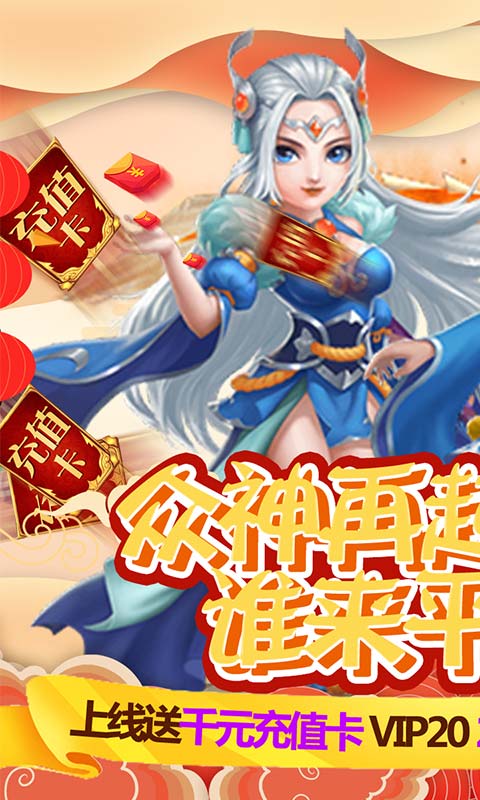 眾神之域GM無限充版