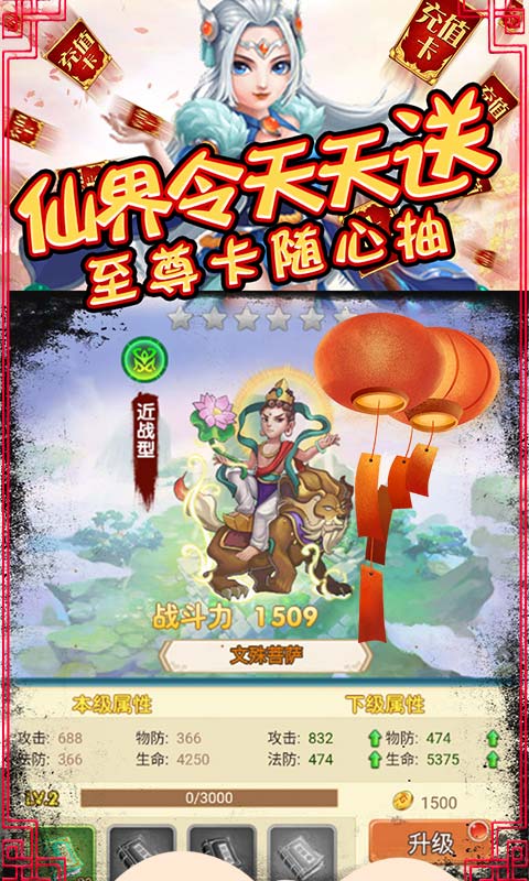 眾神之域GM無限充版