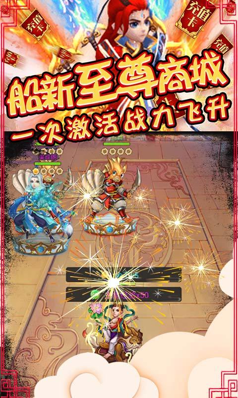 眾神之域GM無限充版