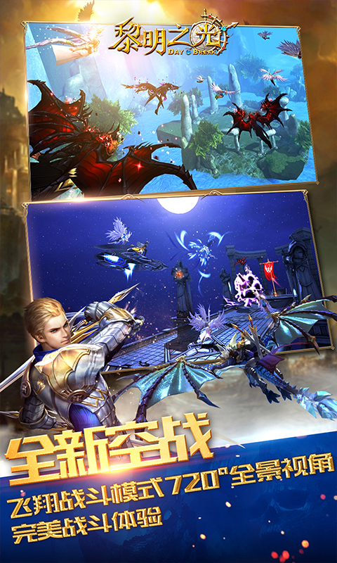 黎明之光500W鉆石版